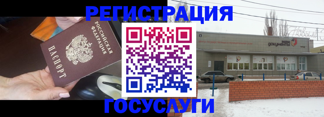 временная регистрация госуслуги в Гусиноозёрске