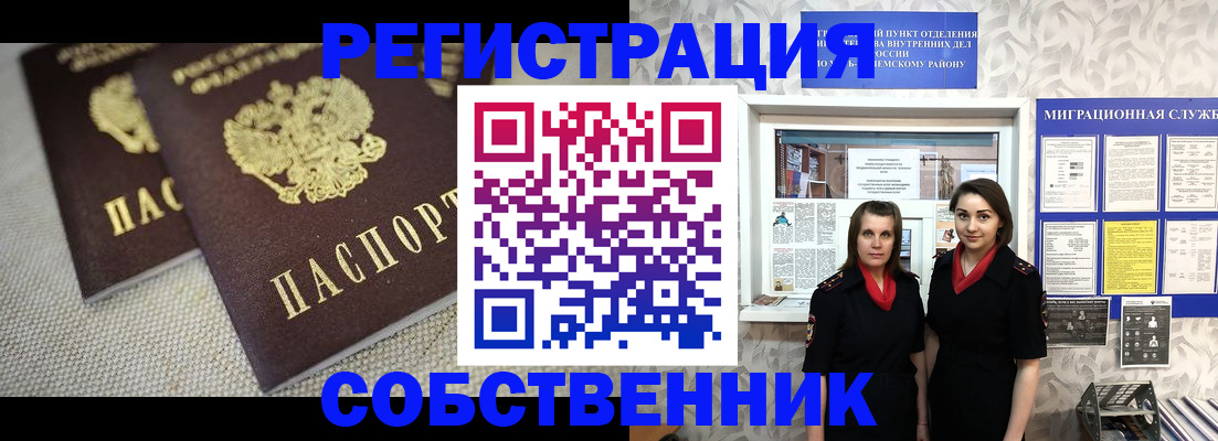 временная регистрация гарантия в Гусиноозёрске