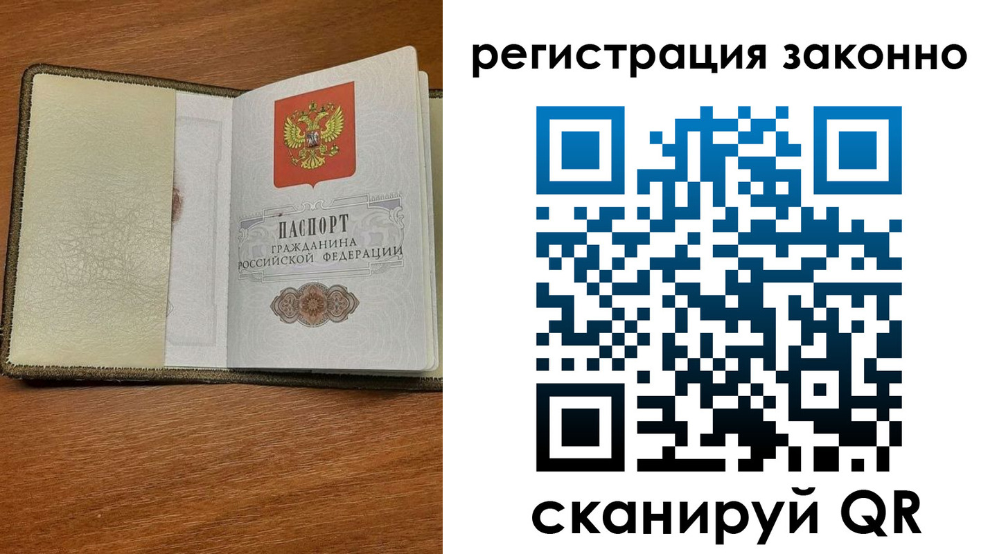 прописка для кредита в Гусиноозёрске