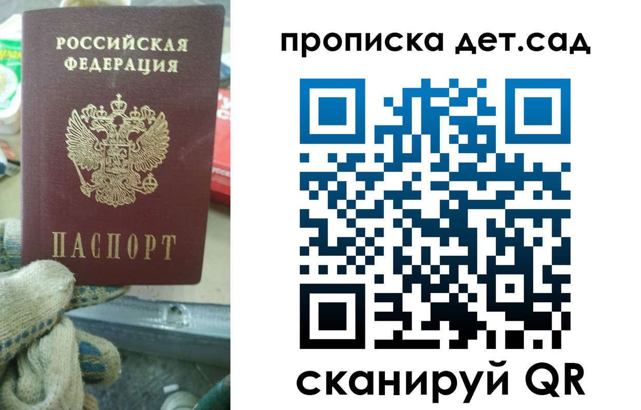 временная регистрация собственник в Гусиноозёрске