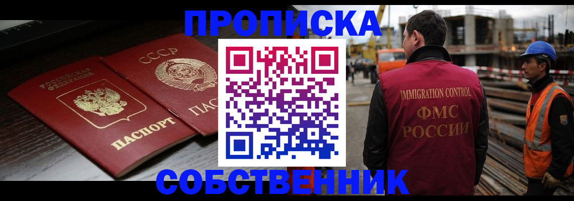 прописка поиск в Гусиноозёрске