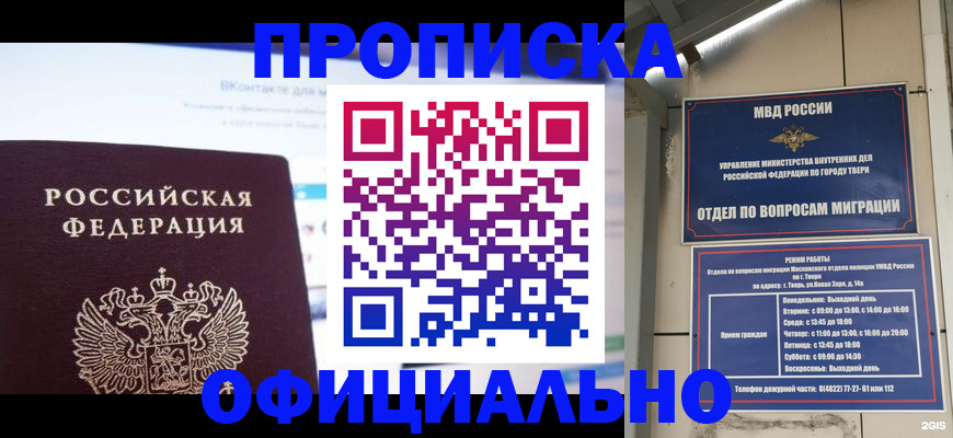 временная регистрация госуслуги в Гусиноозёрске