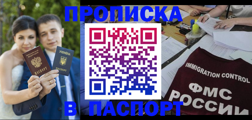 прописка иностранных граждан в Гусиноозёрске