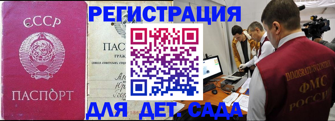 временная регистрация госуслуги в Гусиноозёрске