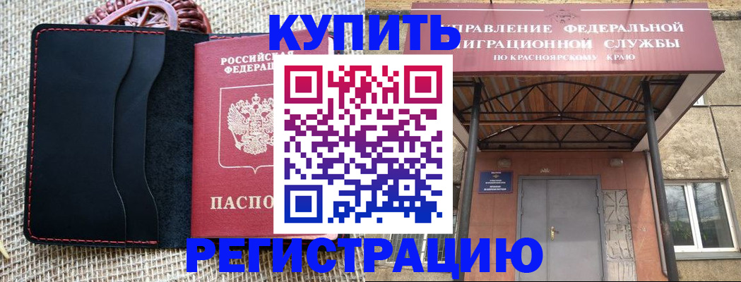 прописка гарантия в Гусиноозёрске