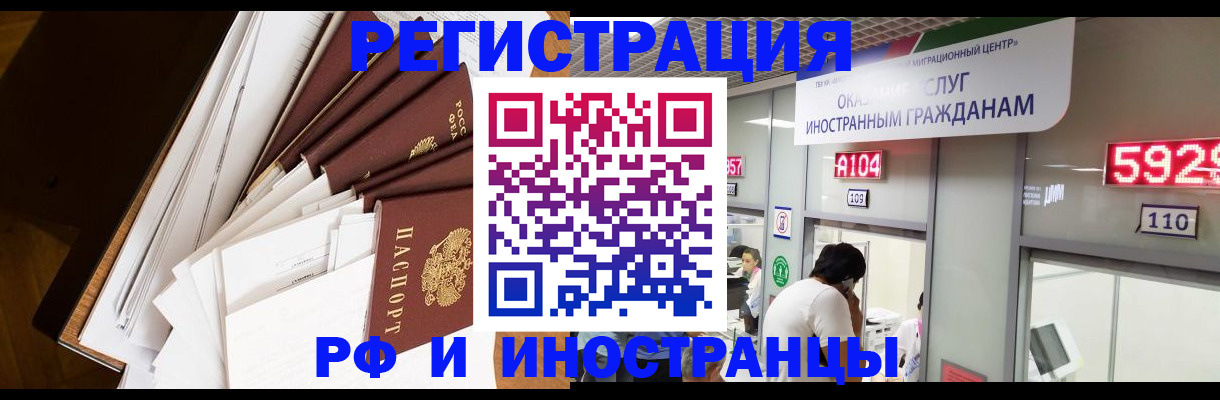 прописка для кредита в Гусиноозёрске