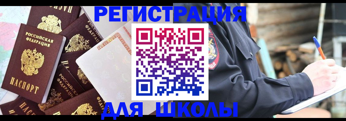 прописка иностранных граждан в Гусиноозёрске
